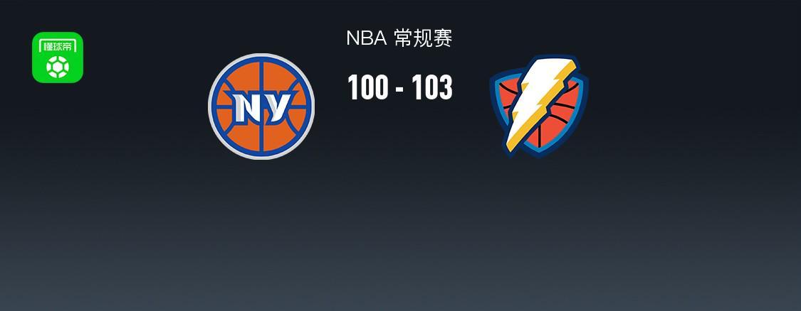 开云体育官方网站-NBA战报：雷霆103-100险胜尼克斯取NBA4连胜，霍姆格伦28+8+2