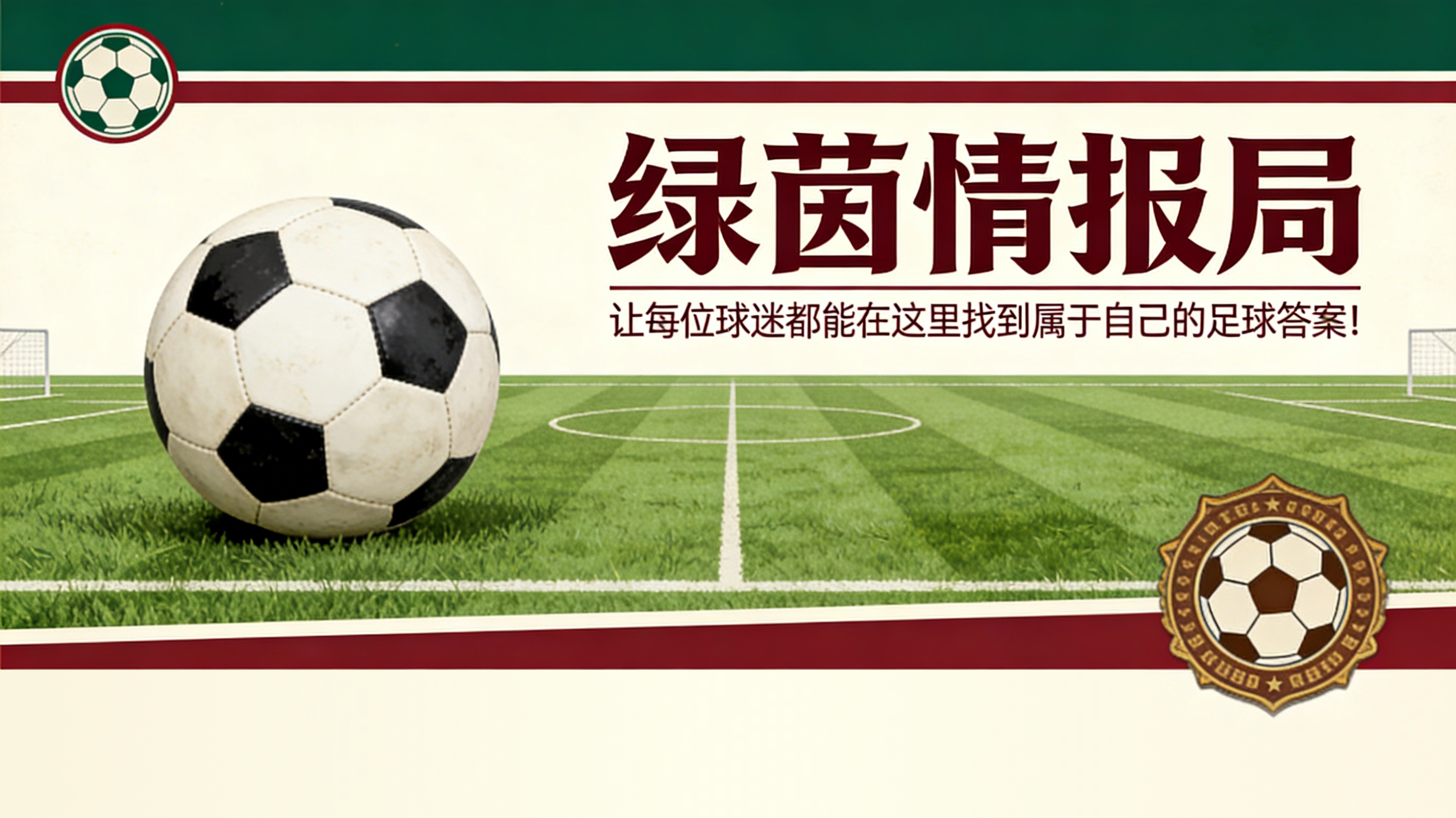 开云体育官方网站-瓜迪奥拉承认他“从不信任”VAR